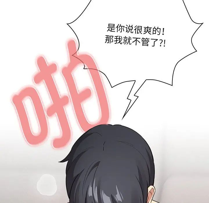 疫情期间的家教生活第115话