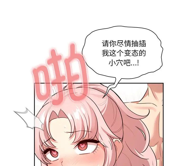 疫情期间的家教生活第115话