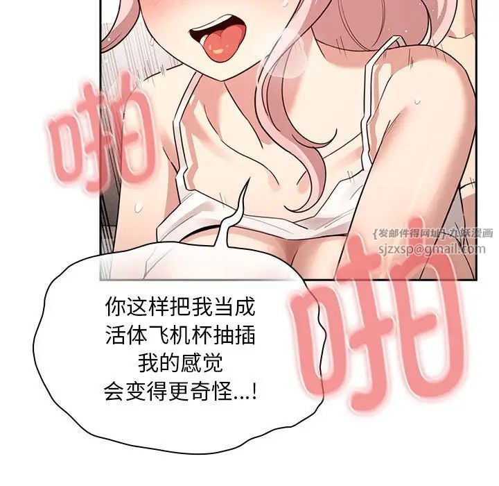 疫情期间的家教生活第115话