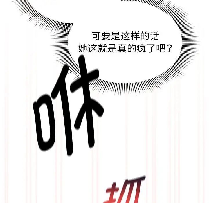疫情期间的家教生活第115话
