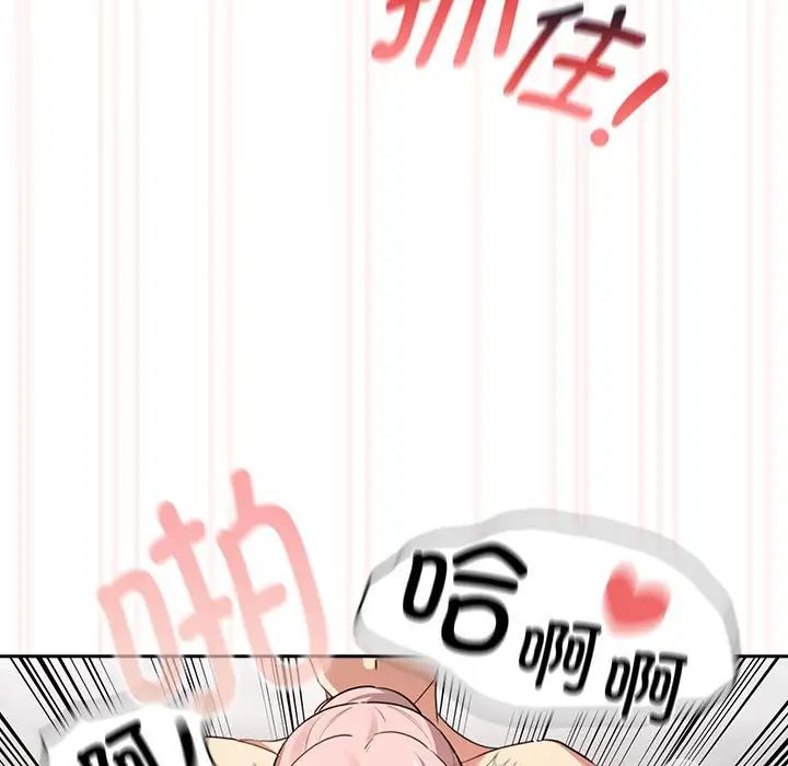 疫情期间的家教生活第115话