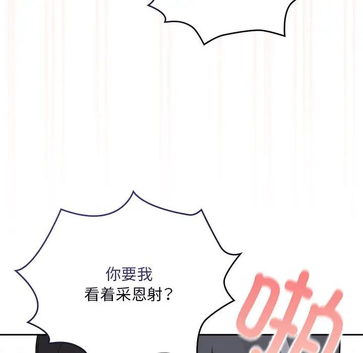 疫情期间的家教生活第115话