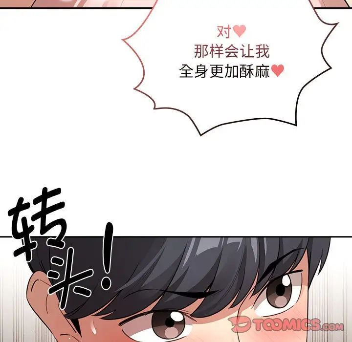 疫情期间的家教生活第115话