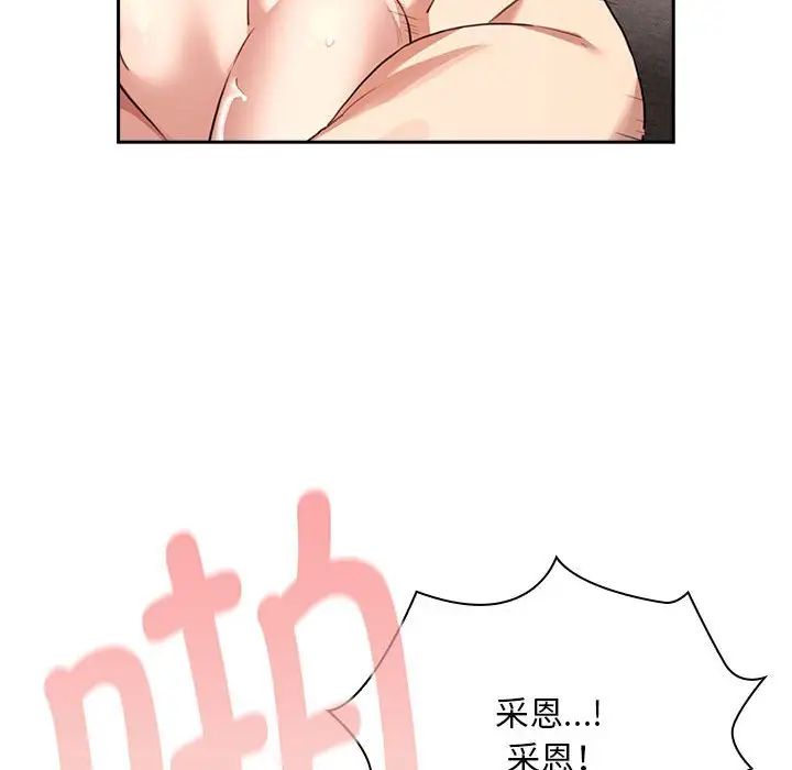 疫情期间的家教生活第115话