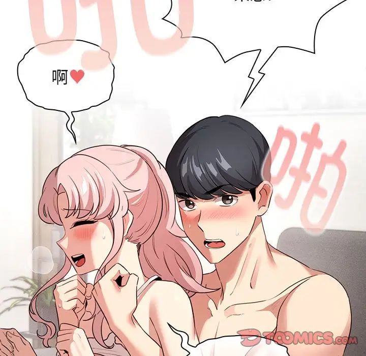 疫情期间的家教生活第115话