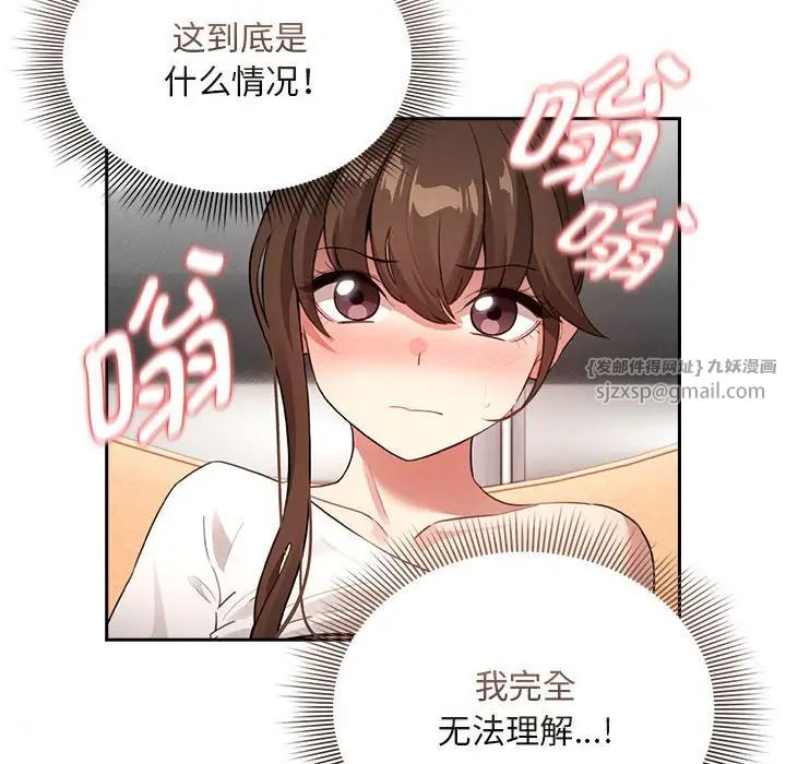 疫情期间的家教生活第115话