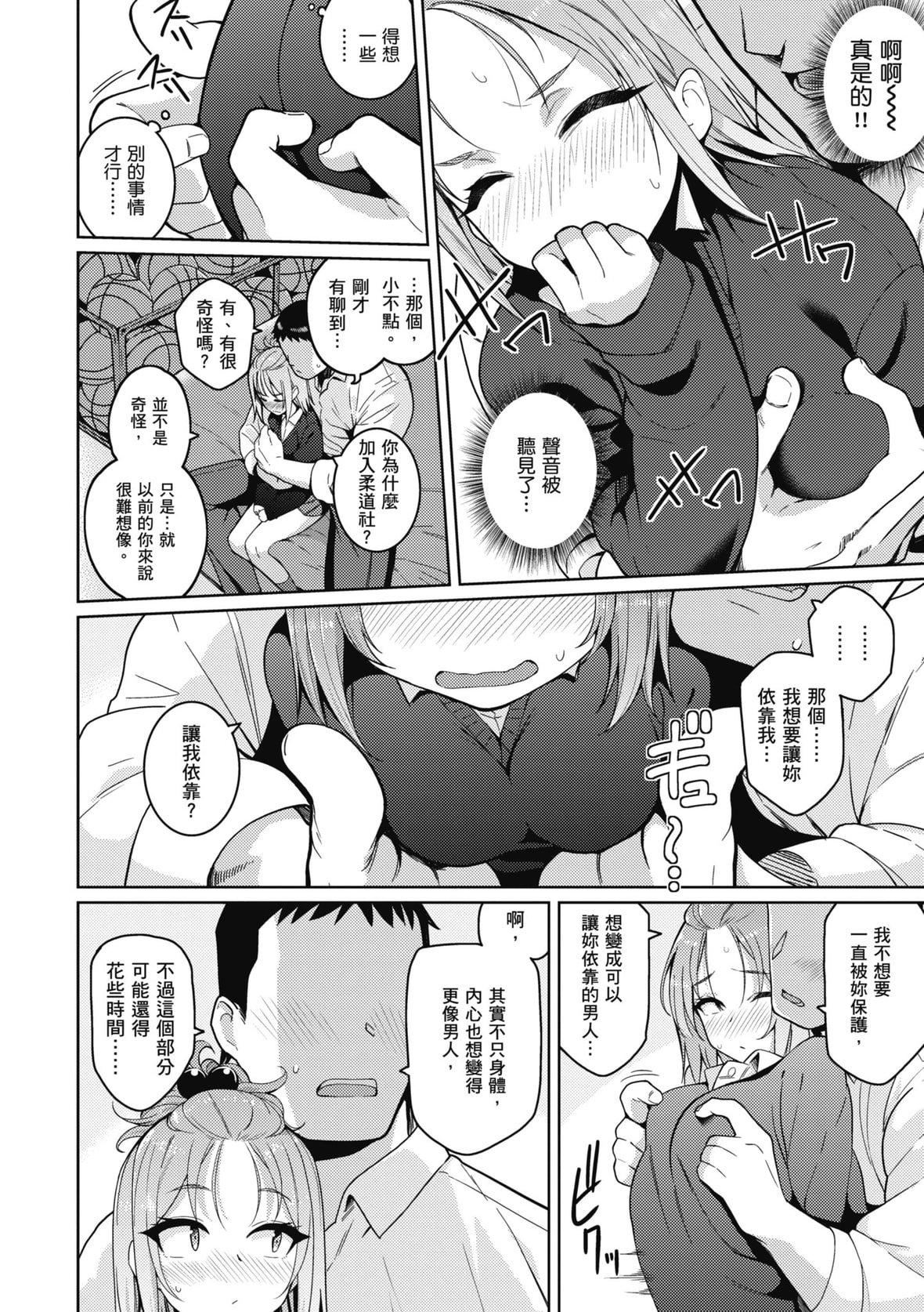 [栗原ケンシロウ]彼女はスキだらけ｜爱她无防备[暮想出版][DL版][栗原ケンシロウ]彼女はスキだらけ｜爱她无防备[暮想出版][DL版]