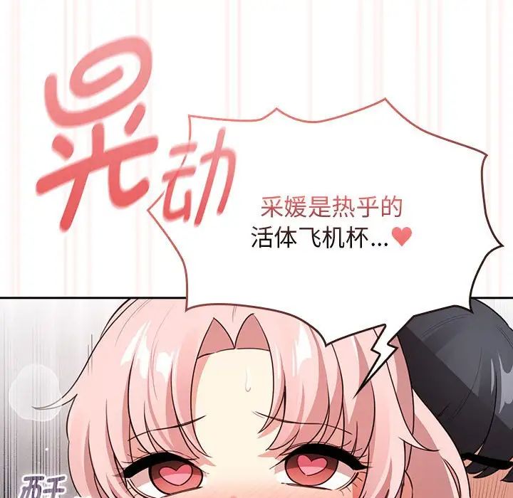 疫情期间的家教生活第115话