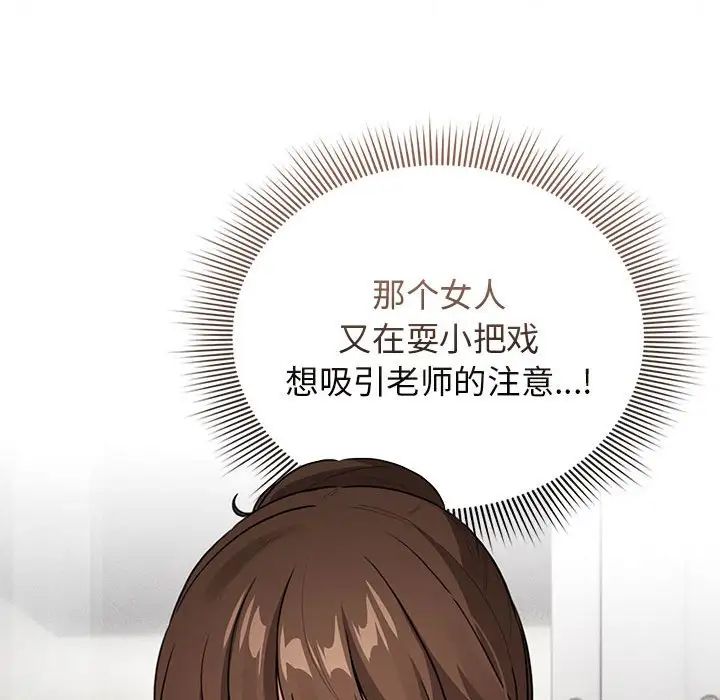 疫情期间的家教生活第115话