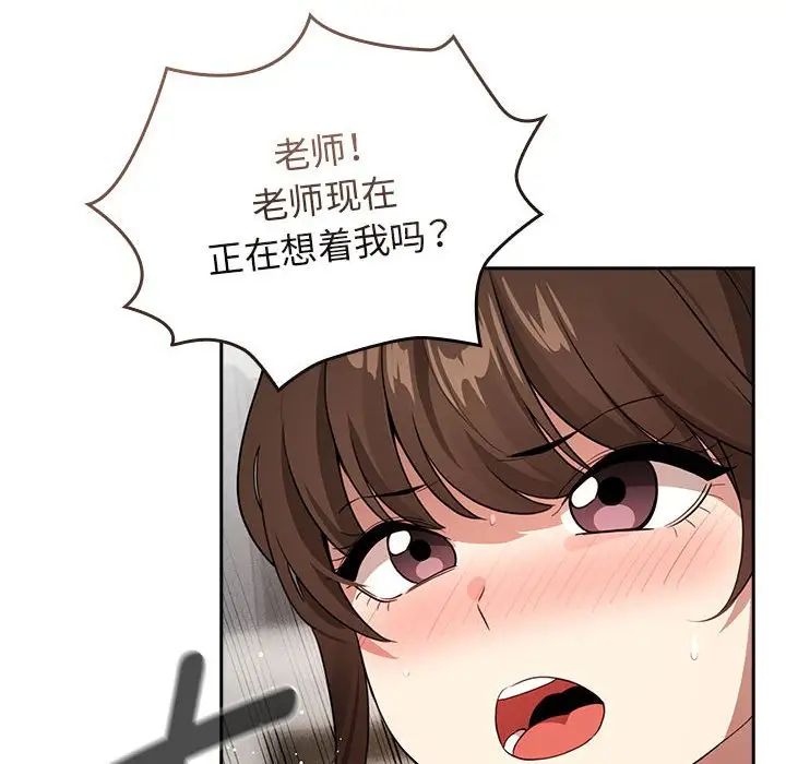 疫情期间的家教生活第115话