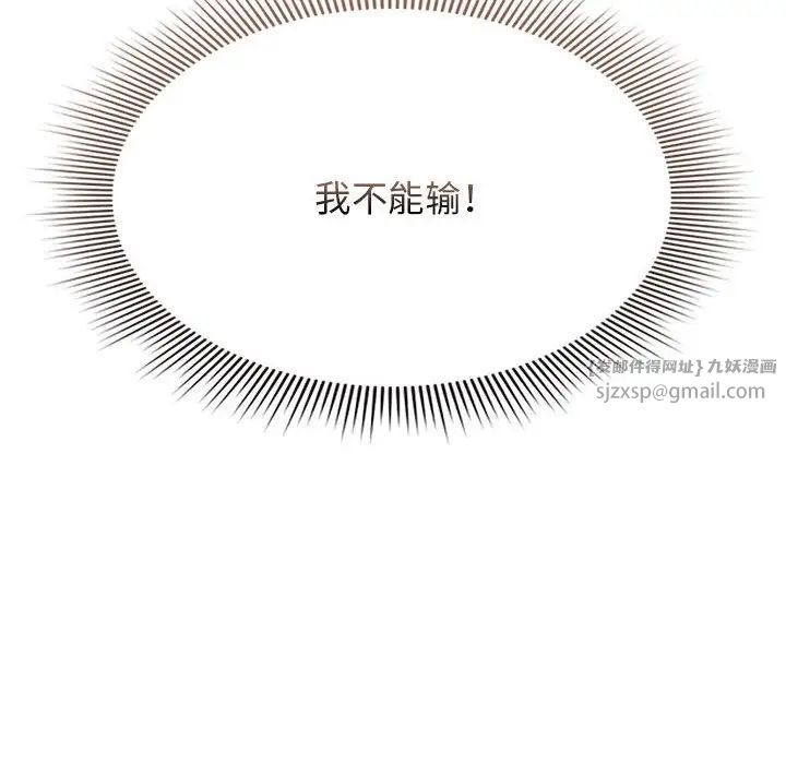 疫情期间的家教生活第115话