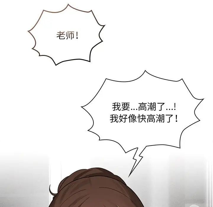 疫情期间的家教生活第115话