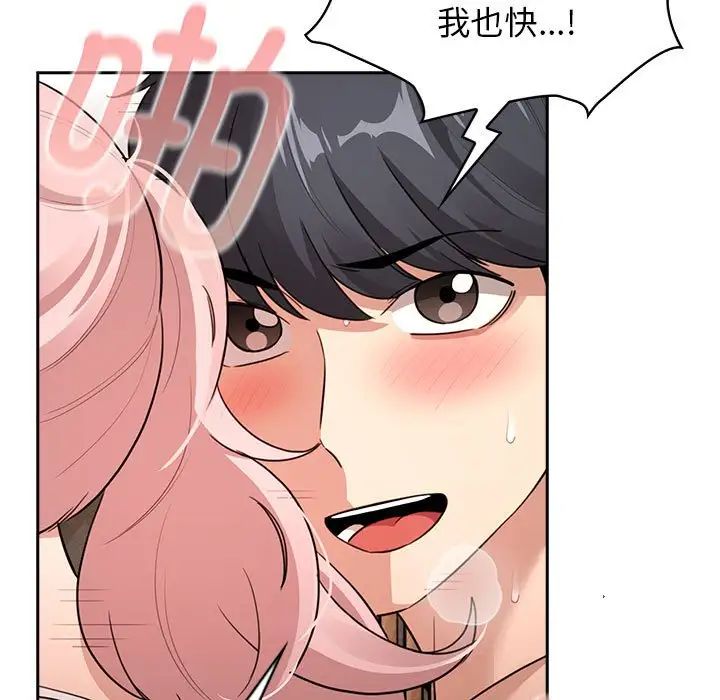 疫情期间的家教生活第115话