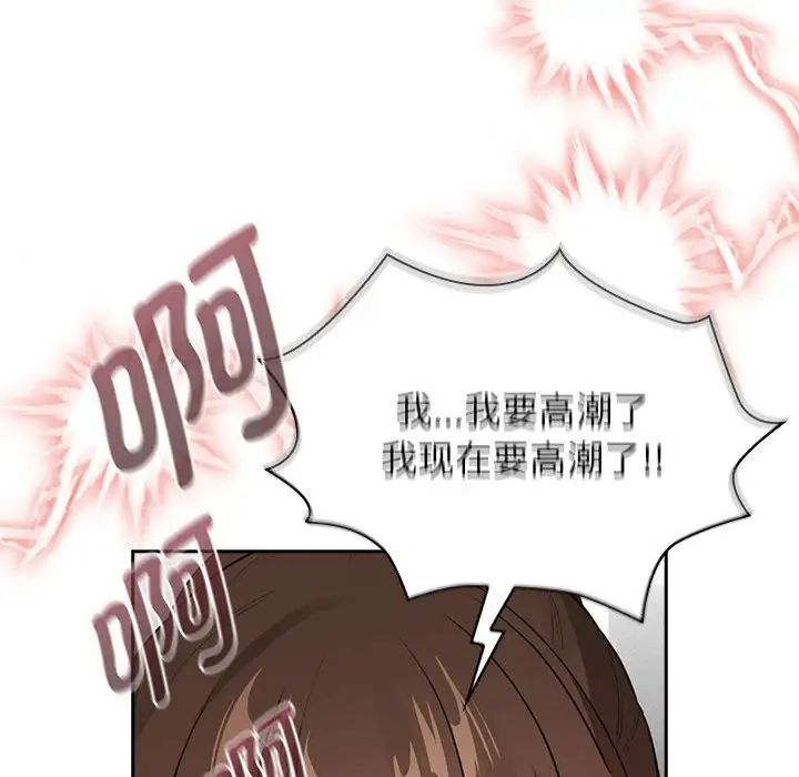 疫情期间的家教生活第115话
