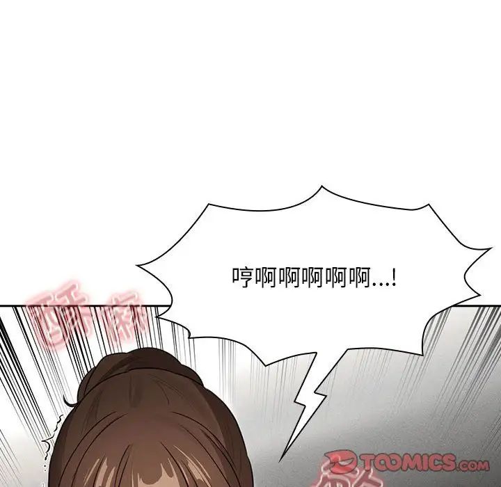 疫情期间的家教生活第115话