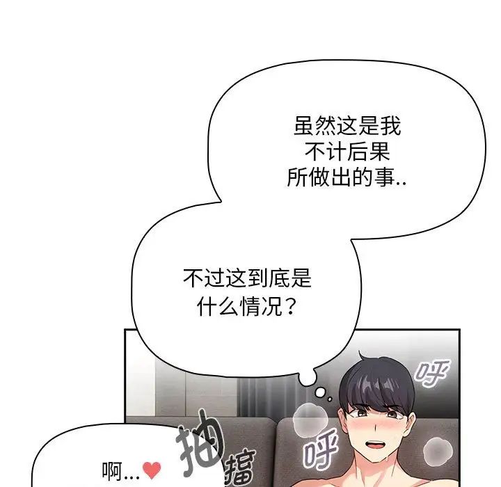 疫情期间的家教生活第115话