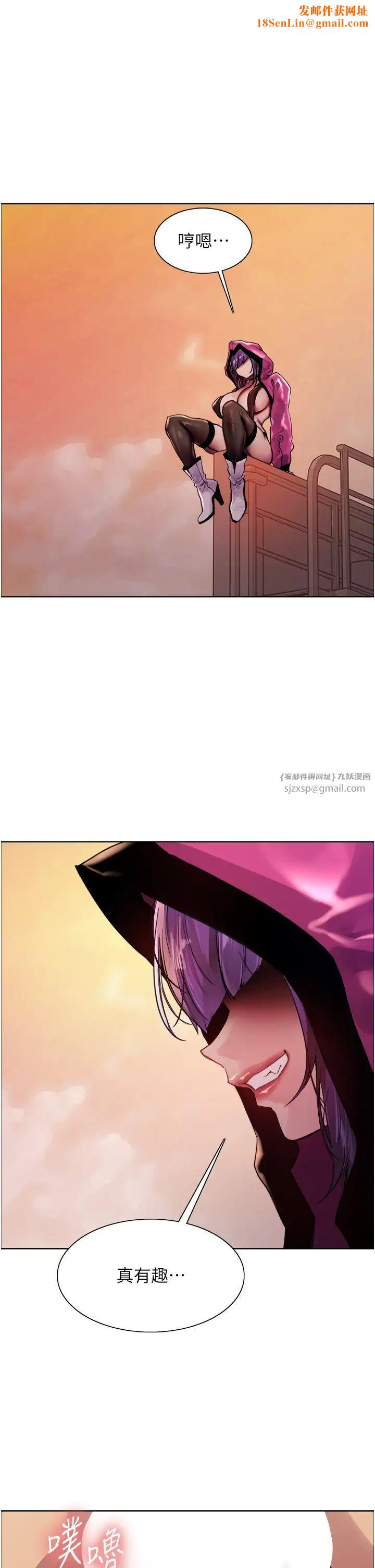 色轮眼第2季第23话-今天起我就是你专用的♥