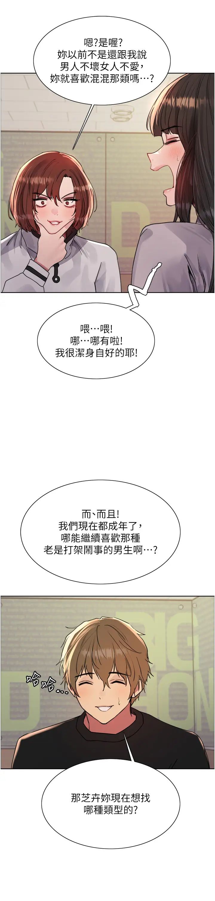 色轮眼第2季第23话-今天起我就是你专用的♥