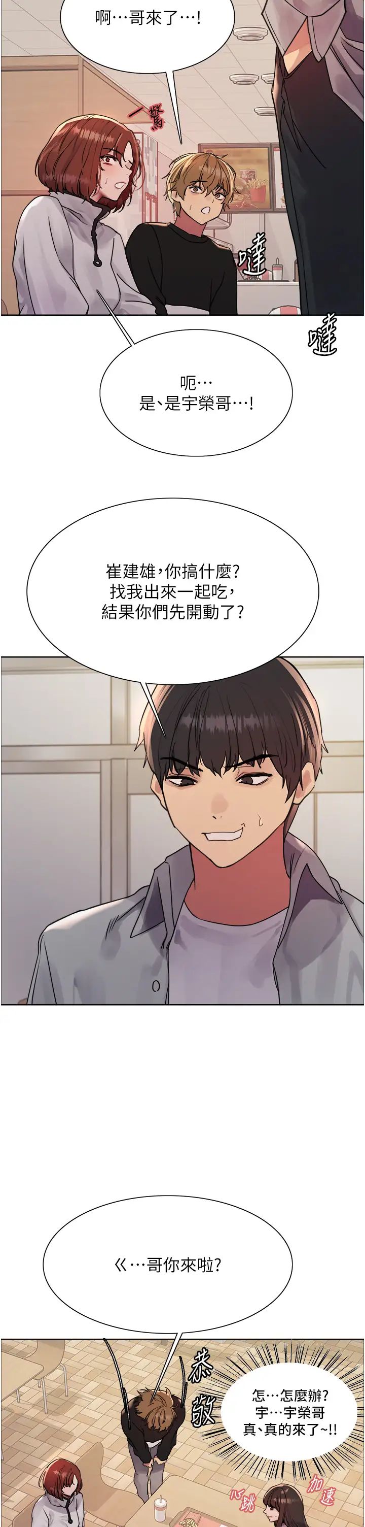 色轮眼第2季第23话-今天起我就是你专用的♥