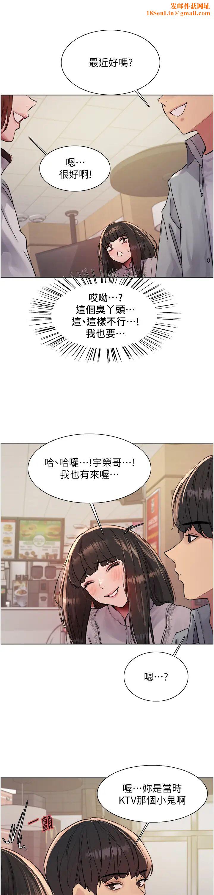 色輪眼第2季第23話-今天起我就是你專用的♥