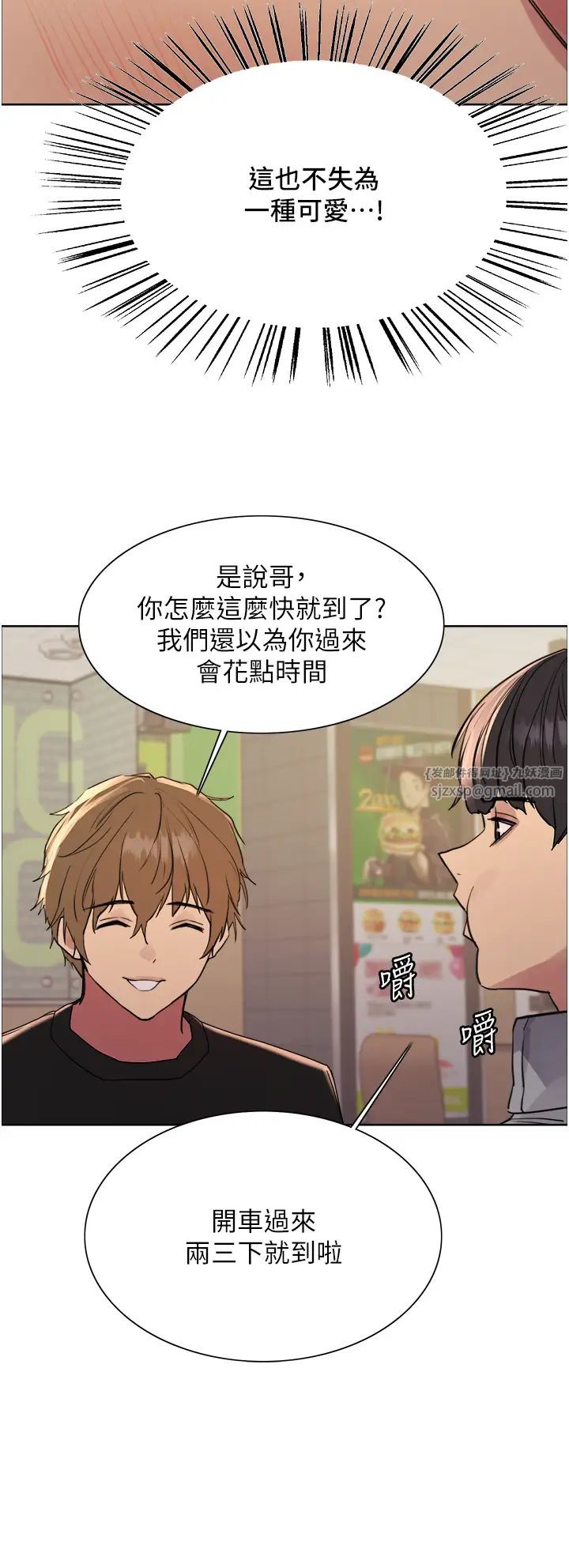 色輪眼第2季第23話-今天起我就是你專用的♥