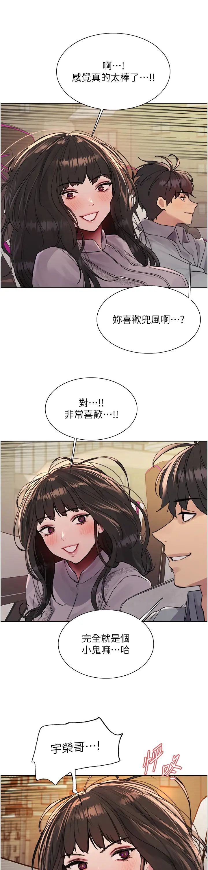 色轮眼第2季第23话-今天起我就是你专用的♥