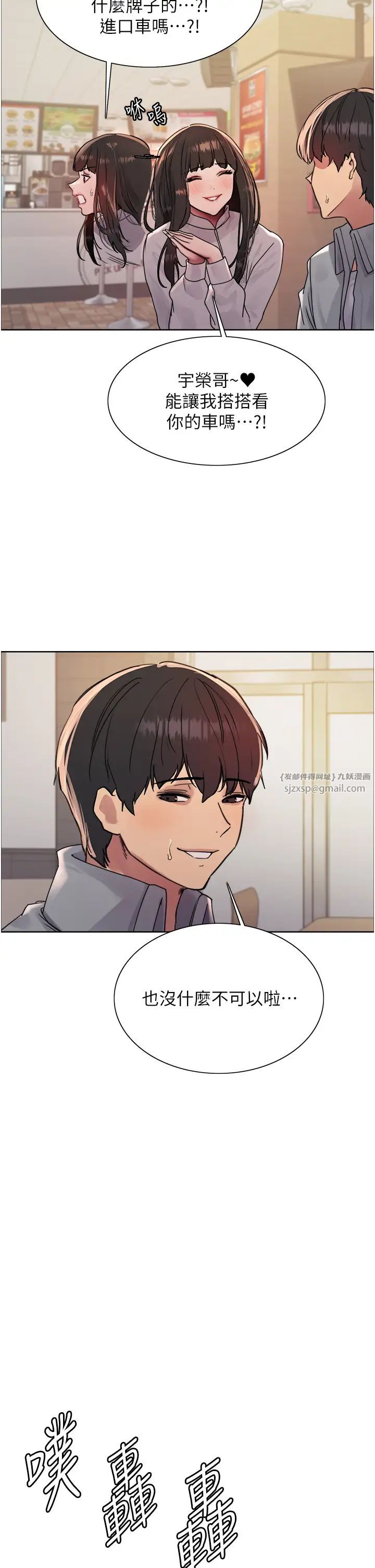 色轮眼第2季第23话-今天起我就是你专用的♥