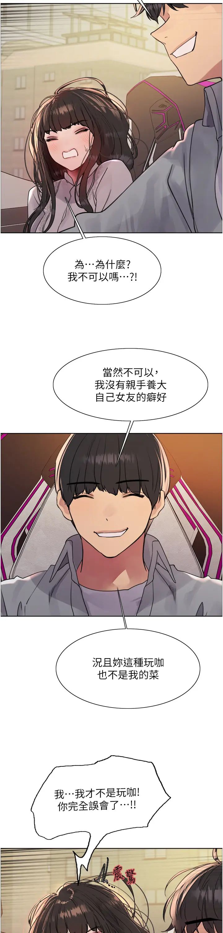 色轮眼第2季第23话-今天起我就是你专用的♥