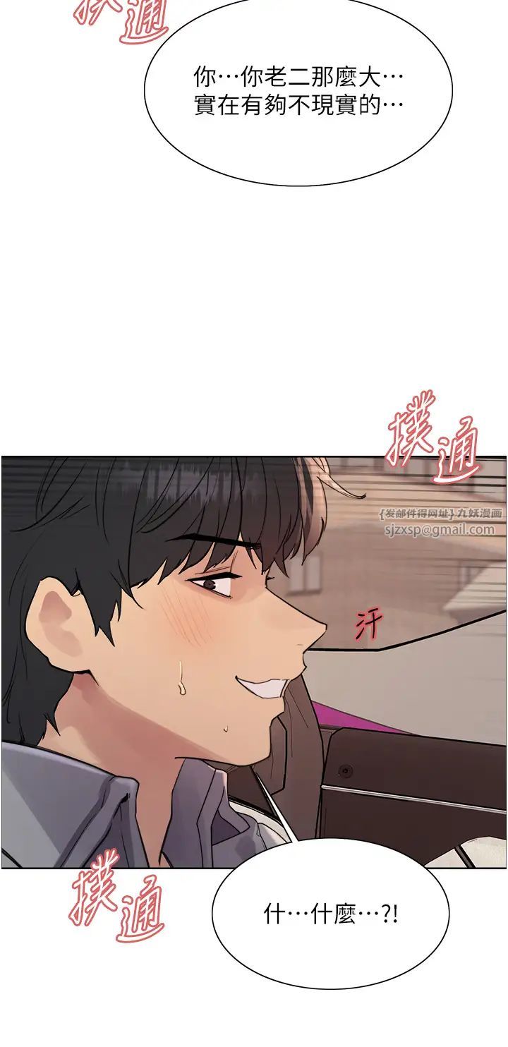 色輪眼第2季第23話-今天起我就是你專用的♥