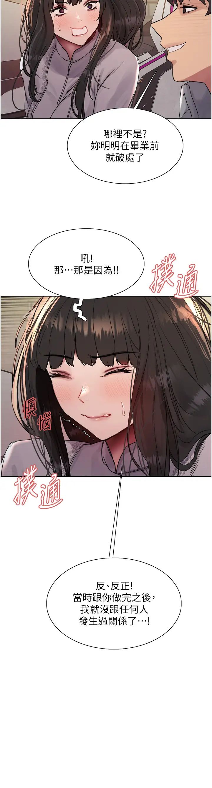 色轮眼第2季第23话-今天起我就是你专用的♥