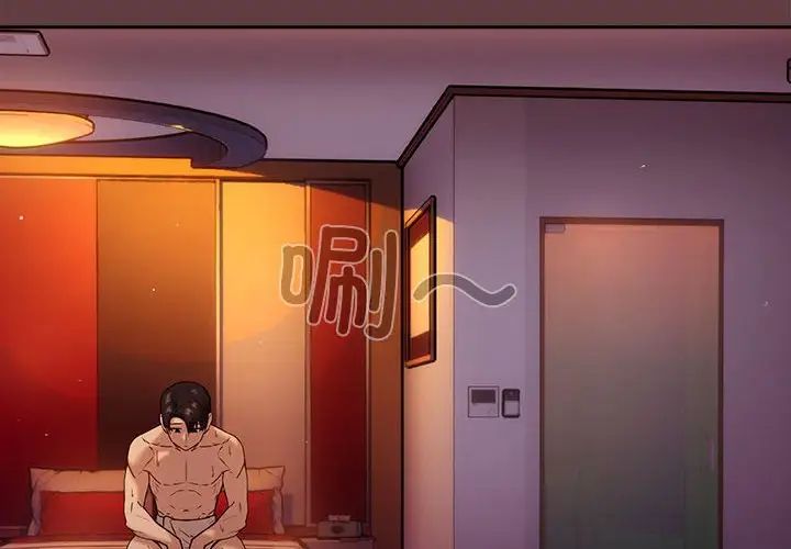 下班后的例行恋爱第5话