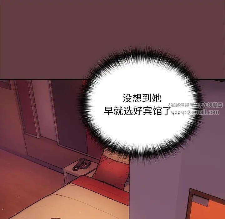 下班后的例行恋爱第5话