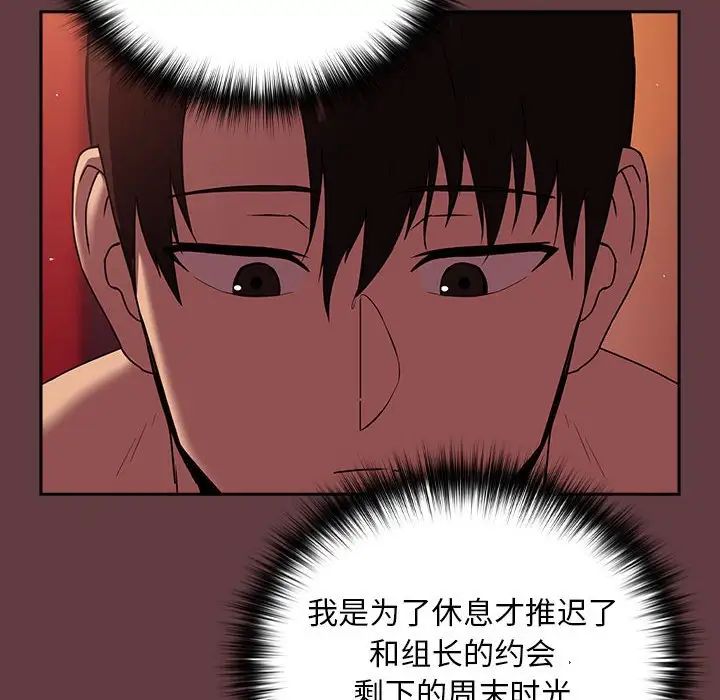 下班后的例行恋爱第5话