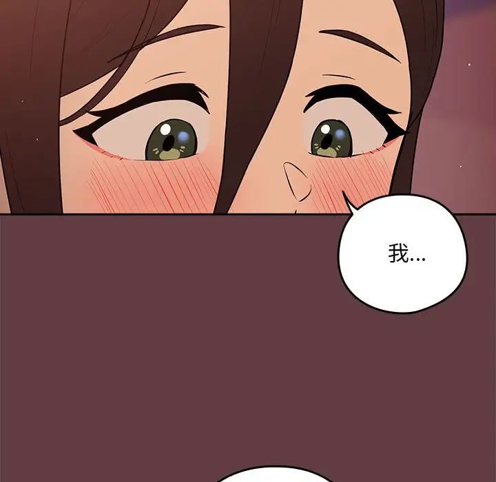 下班后的例行恋爱第5话