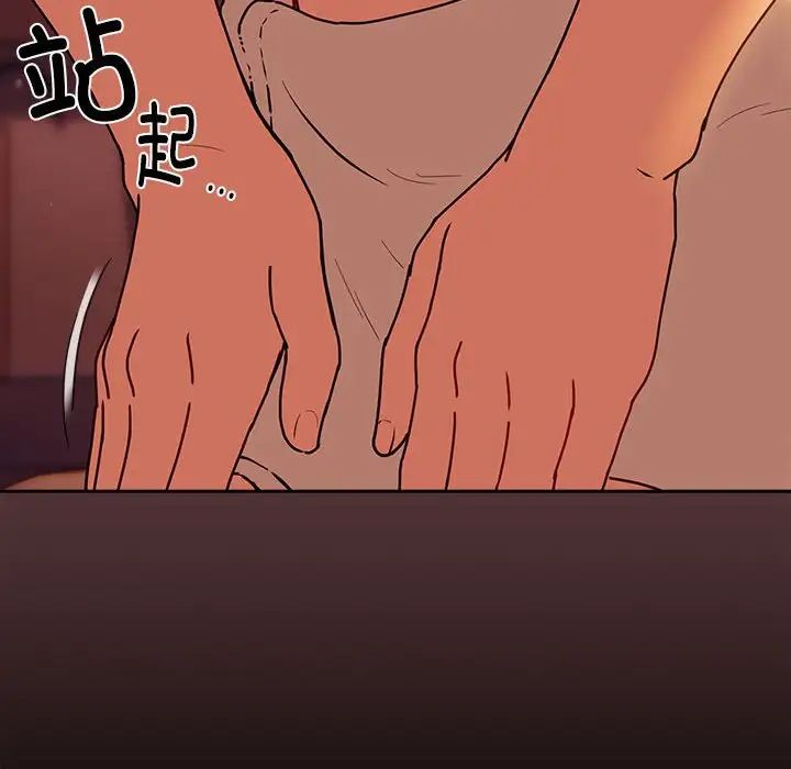 下班后的例行恋爱第5话