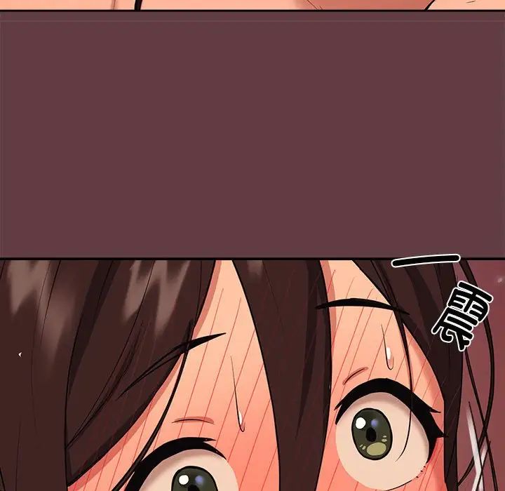 下班后的例行恋爱第5话