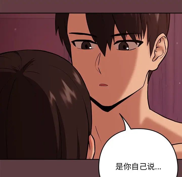 下班后的例行恋爱第5话