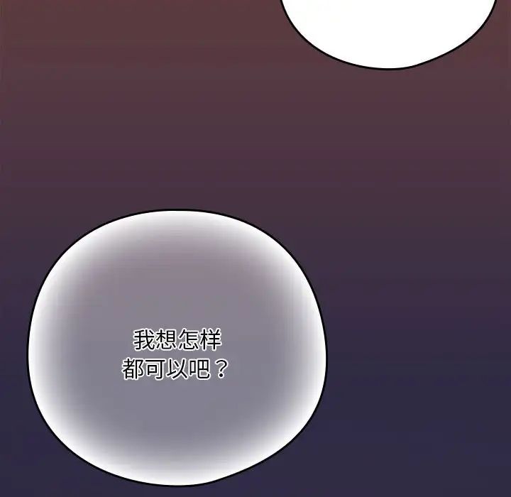 下班后的例行恋爱第5话