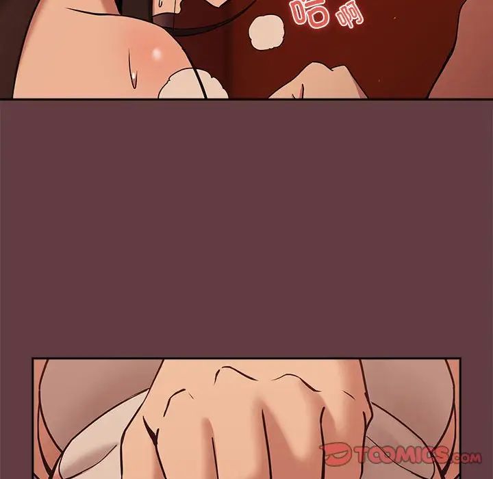 下班后的例行恋爱第5话