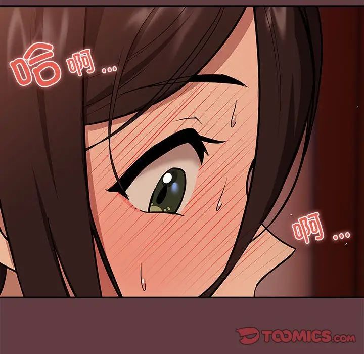 下班后的例行恋爱第5话