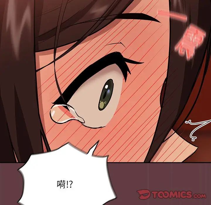 下班后的例行恋爱第5话