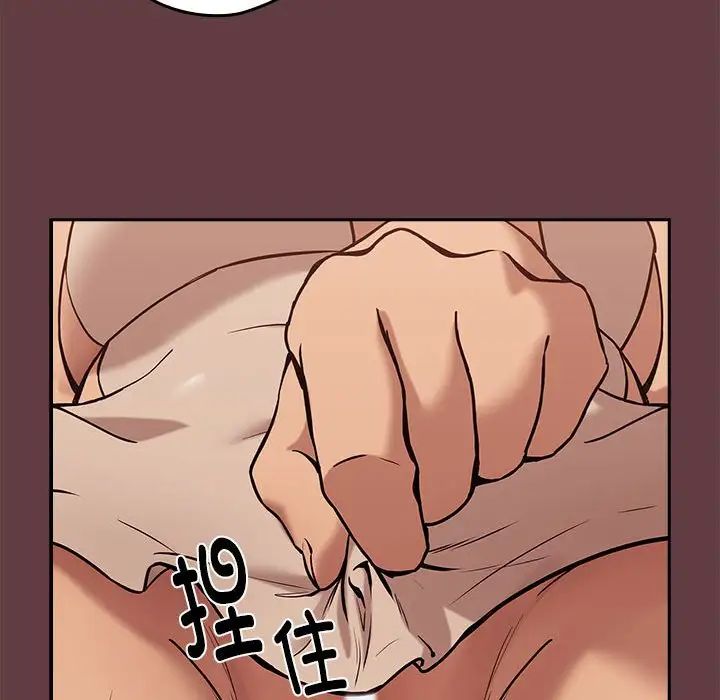 下班后的例行恋爱第5话