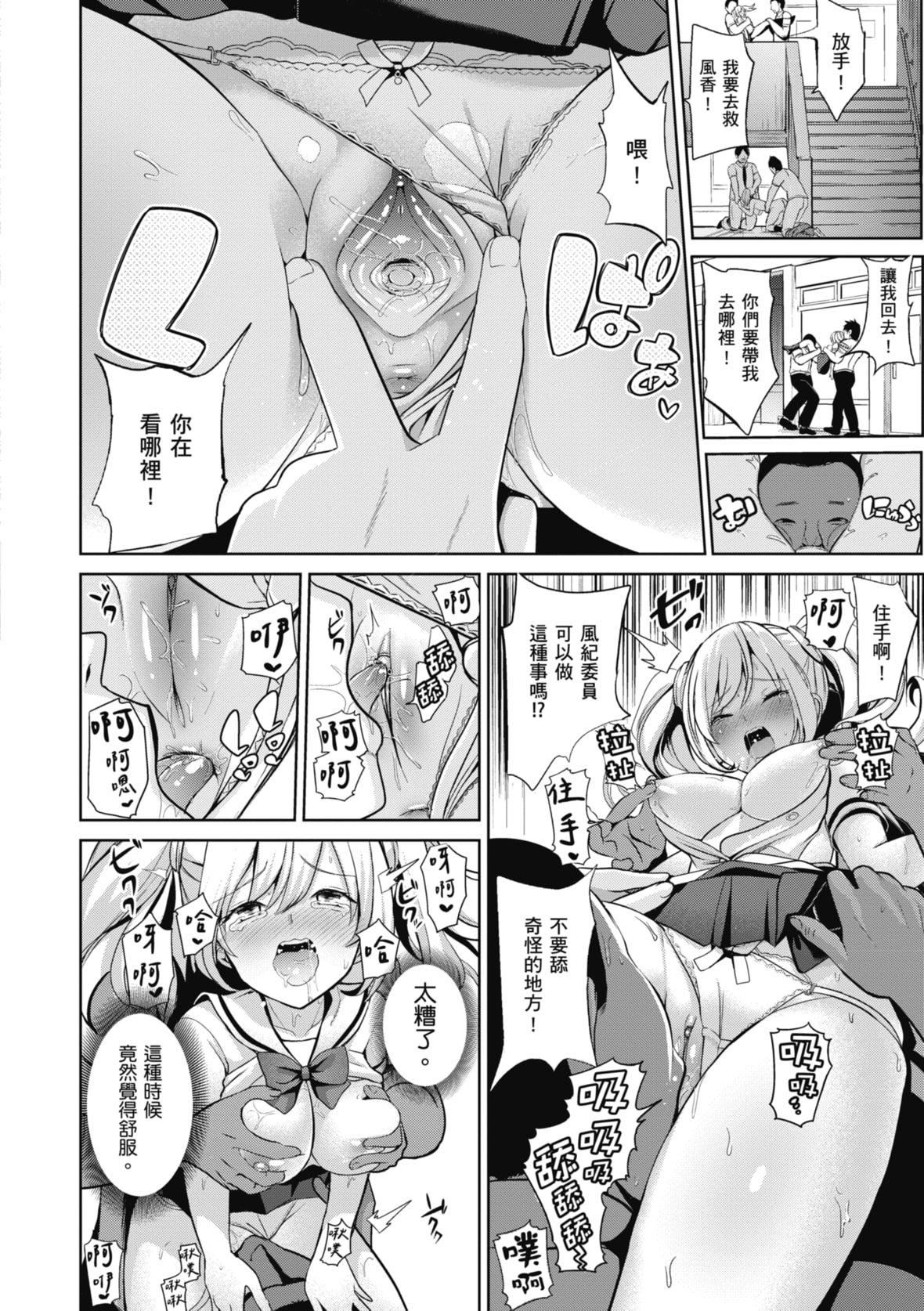 [背徳汉]モテアソビ～常识改変学园～｜催眠性玩弄～扭转常识学园～[暮想出版][无修正][DL版][背徳汉]モテアソビ～常识改変学园～｜催眠性玩弄～扭转常识学园～[暮想出版][无修正][DL版]