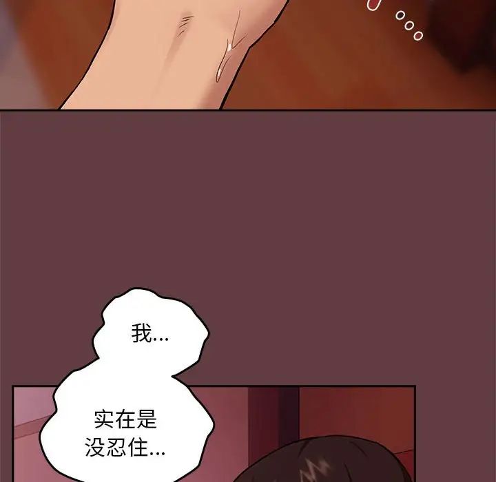 下班后的例行恋爱第5话