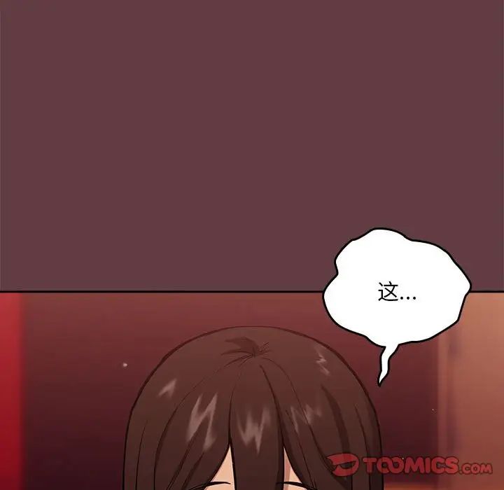 下班后的例行恋爱第5话