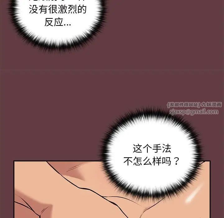 下班后的例行恋爱第5话