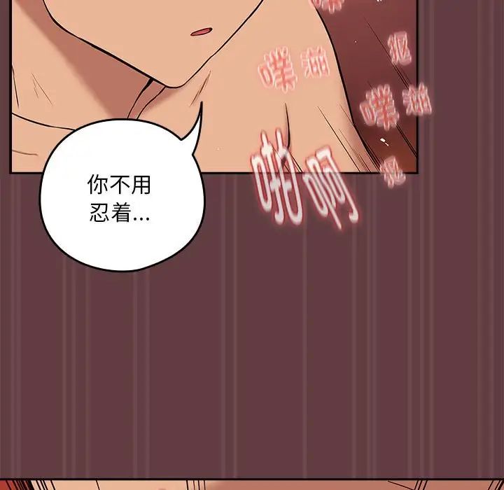 下班后的例行恋爱第5话