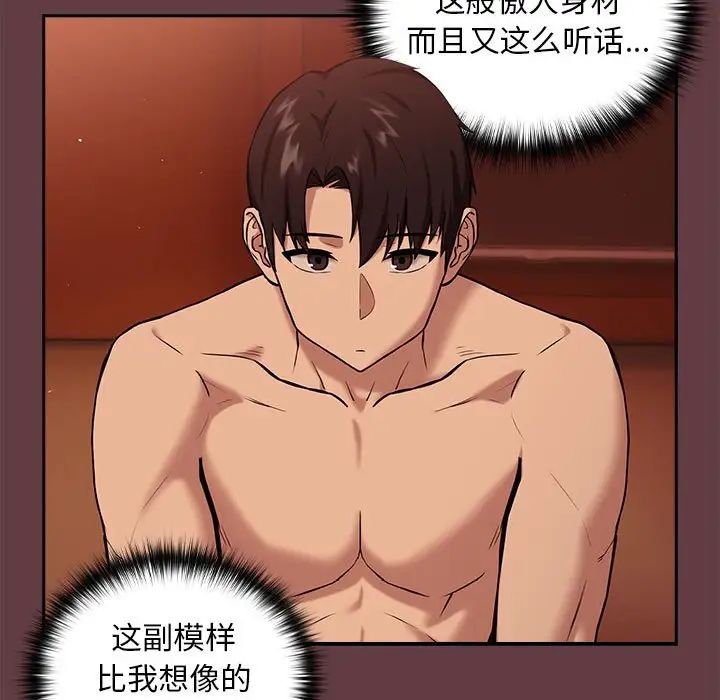 下班后的例行恋爱第5话