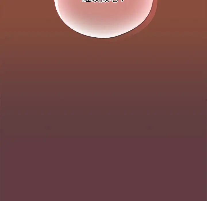 下班后的例行恋爱第5话