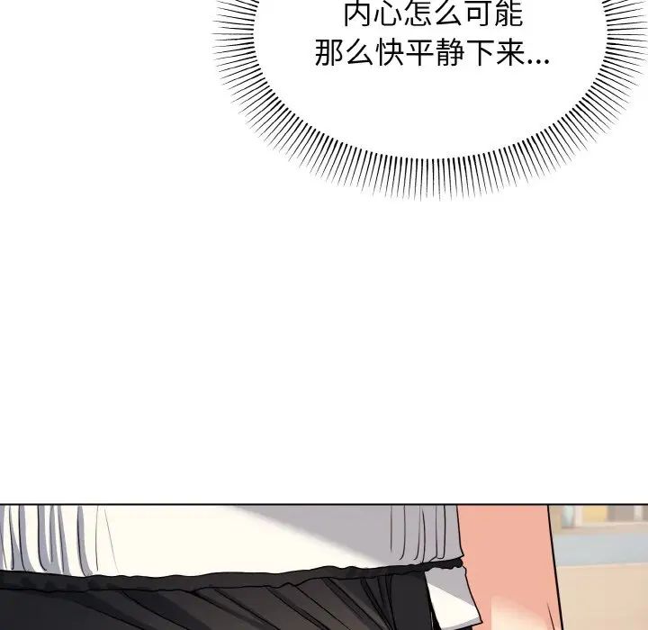 大学生活就从社团开始第87话